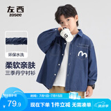 左西男童牛仔衬衫儿童外套长袖2026新款春秋装男孩衬衣 深牛仔色 120
