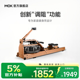 MOKFITNESS(摩刻)-M16p划船机多档调节家用智能家用水阻划船器健身器材 M16p(榉木)