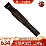 奈乐 古琴 七弦琴优质老桐木古琴 初学者入门古琴 雅墨 仲尼式（已调音）