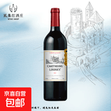 【酒庄直供】智利进口红酒 林赛14度新年送礼赤霞珠干红葡萄酒 【林赛干红】750ml*1支装试饮