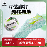 卡尔美（KELME）成人足球鞋男比赛TF碎钉球鞋学生透气防滑球鞋873701 薄荷绿 41