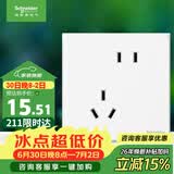 施耐德 错位五孔插座 86型暗装墙壁电源开关插座面板 皓呈系列 奶油白色