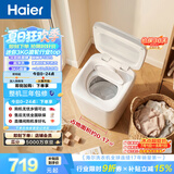 海尔（Haier）迷你波轮全自动洗衣机3公斤小型母婴内衣裤mini除菌租房家用组搭以旧换新京东自营R368