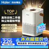 海尔（Haier）空气净化器除甲醛新房家用卧室桌面办公室小型除烟味 便携式净化器 ZKJ-G60TA1