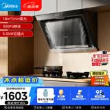 美的（Midea）抽吸排油烟机侧吸式家用抽油烟机 燃气灶具 5.0kW猛火灶J30+A5液化气