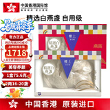 中国香港楼上 印尼进口天然干燕窝燕盏条粗条 防伪码溯源 老人小孩孕妇女滋补品男营养品 头期雨季金丝燕 精选白燕盏（自用级）2两（75.6g）