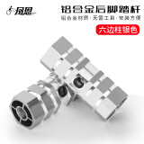 凤恩（fengen） 山地自行车火箭筒后轮脚踏板通用后座踏杆脚蹬子放脚站人踩脚配件 【六边柱】铝合金后脚踏杆短款银色