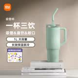 小米吸管保温杯 1L 青柠绿 316L 不锈钢学生大容量冰霸水杯