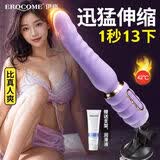 EROCOME炮机震动棒大人女生性专用玩的玩具按摩自慰刺激新款成人情趣用品