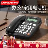 中诺办公家用电话机座机免提通话一键转接十组快捷拨号固定电话机坐机酒店老人W520黑