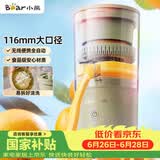 小熊（Bear）榨汁机 家用便携原汁机 小型迷你多功能橙汁机全自动果汁机 无线便携充电款CZJ-B02C5