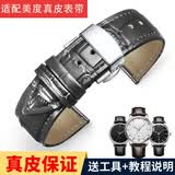 禧坠适用于美度表带真皮原装贝伦赛丽M8600 M005舵手指挥官手表带表链男女 黑色黑线+钢色蝴蝶扣 20mm