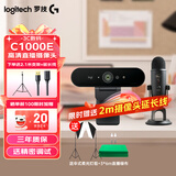 罗技（Logitech）C1000E/C1000S高清直播摄像头4K广角变焦笔记本台式电脑摄像头外接usb视频通话会议网课内置麦克风 4K 【直播套装】C1000E+ Yeti麦克风