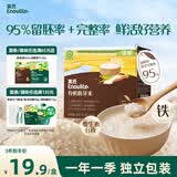 英氏有机胚芽米245g 营养粥大米粥 婴幼儿可食用谷物自制辅食