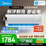 美的空调酷省电二代大1.5匹  一级能效 外机单排纯铜管 卧室节能空调挂机国家补贴KFR-35GW/KS2