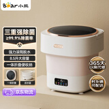 小熊（Bear）迷你洗衣机折叠洗衣机母婴儿童内衣洗衣机专用小型内裤清洗机除菌便携式微型宿舍半自动甩干脱水机