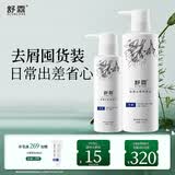 舒霖去屑止痒洗发水清爽控油蓬松洗发露700g套装洗头膏男女通用