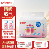 贝亲（Pigeon）拉拉裤儿童超薄透气尿片尿不湿宝宝桃叶精华小桃裤 拉拉裤XL码32片（12-17kg）