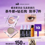 Urban DecayUD衰败城市眼影茶牛郎+钻石狗高光彩妆化妆生日礼物送女友