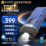 科密(comet) CX08S 4G版GPRS巡更棒 巡更机 电子巡更系统 保安巡逻棒 物业巡更打点棒 带显示屏
