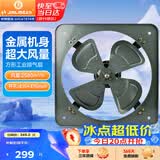金羚（JINLING）工业排气扇厨房排风扇强力抽风机通风扇换气扇16寸FA-40P