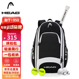 海德（HEAD）网球公开赛网球双肩包健身羽毛球匹克球背包旅行包多功能电脑包