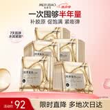 美肤宝胶原蛋白补水面膜50片熬夜保湿弹润妆前补水护肤面膜贴男女送礼