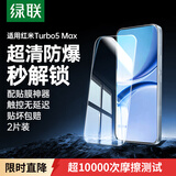 绿联适用红米Turbo 5 Max钢化膜手机膜 全屏无白边超薄手感顺滑防指纹高清膜15170