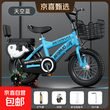 【京东物流】儿童自行车12-14-18寸童车3-5-8岁男女孩脚踏单车 14寸 豪华天空蓝