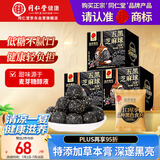 同仁堂品牌北京同仁堂黑桑葚黑枸杞黑豆黑米五黑芝麻丸低糖养生零食378g