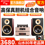 山水 M2升级版发烧级胆机音响CD/DVD组合桌面音响M3电子管功放蓝牙音箱HIFI音效高品质木质无损大音箱 山水M2旗舰版| 组合套装【配高端木支架】