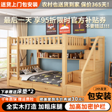 东启匠【免费安装】儿童床上下床儿童房实木床高低床子母床上下铺双人床 【梯柜款】床 | 送床垫*2 1500*2000mm