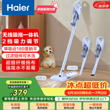 海尔（Haier）无线吸拖一体吸尘器家用车用轻量宠物便携式除尘大功率大吸力干吸湿拖多用随手吸HZG-Y2A 团购礼品