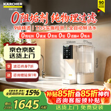 KARCHER净水器WPD70家用台上纯净水直饮水净饮机一体机净水机RO反渗透膜卡赫台式饮水机滤芯即热饮水机 德国卡赫WPD70 台式净饮一体机