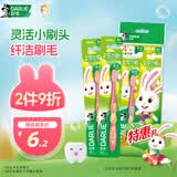 好来（DARLIE）原黑人宝贝兔儿童牙刷4岁+小头软毛刷头呵护牙龈2支 颜色随机