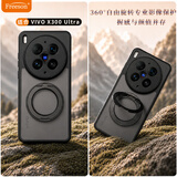 Freeson适用vivo X300 Ultra手机壳磁吸无线充电保护套 镜头全包防摔二合一软硬壳带旋转支架 黑色