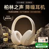 UKL【2026最新款丨8麦主动降噪】蓝牙头戴式耳机无线音乐手机电脑电竞游戏运动隔音适配苹果小米索尼 【月光白】高颜值丨高保真 HIFI双金标音质丨高清麦克风丨有线无线两用