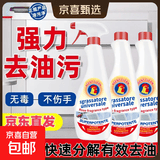 油污净清洁剂重油清洗除垢油渍神器厨房油烟机灶台强力去污 【家庭装】600ml*3瓶+1喷头