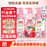 立白洗洁精莓果1kg白桃1kg*2 A类果蔬奶瓶洗洁剂洗碗液洗涤去油除味  