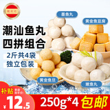 潮兴记潮汕鱼丸四拼1000g 墨鱼丸鱼蛋鱼豆腐丸子火锅食材烧烤关东煮早餐