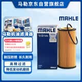马勒机油滤芯机滤OX1107D奥迪Q5L/A4L/A6L迈腾B8/途观L途安L/新帕萨特