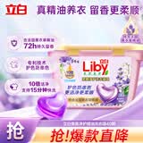 立白香氛净护精油洗衣凝珠40颗 单腔 薰衣草72h留香洗衣液
