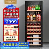 维诺卡夫（Vinocave）多功能160L红酒柜冰吧风冷无霜纤薄设计嵌入式保湿恒温酒柜办公双温冷藏柜 JC-158C