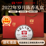 大益茶叶 普洱茶熟茶  2022年岁月陈香礼盒357g 中秋送礼