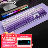 罗技（Logitech）K845机械键盘 有线键盘 办公电脑打字键盘  电竞游戏发光全尺寸个性化定制键帽 K845茶轴+暗香透光键帽