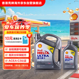 壳牌（Shell）全合成机油超凡喜力灰壳5W-30 C3 4L+1L香港进口