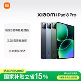 小米（MI）小米平板8 Pro【国家补贴】11.2英寸 3.2K超清护眼屏 骁龙8 至尊 澎湃OS3 学生平板 8+128G 冰晶蓝