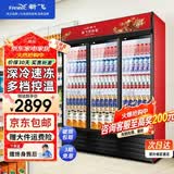 新飞 （Frestec）展示柜冷藏保鲜柜酒水饮料冰柜双开门冷藏柜酒店冷藏保鲜柜超市直冷玻璃门风冷无霜冰箱立式冷柜 三门黑红下机1100L 【直冷省电】1.8米