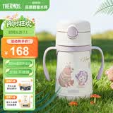 膳魔师（THERMOS）儿童吸管保温杯316L不锈钢把手学生杯幼儿园婴儿水杯