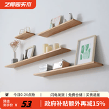 艺柳园 北欧实木一字隔板墙上置物架客厅电视背景墙面创意搁板单个 长90cm原木色